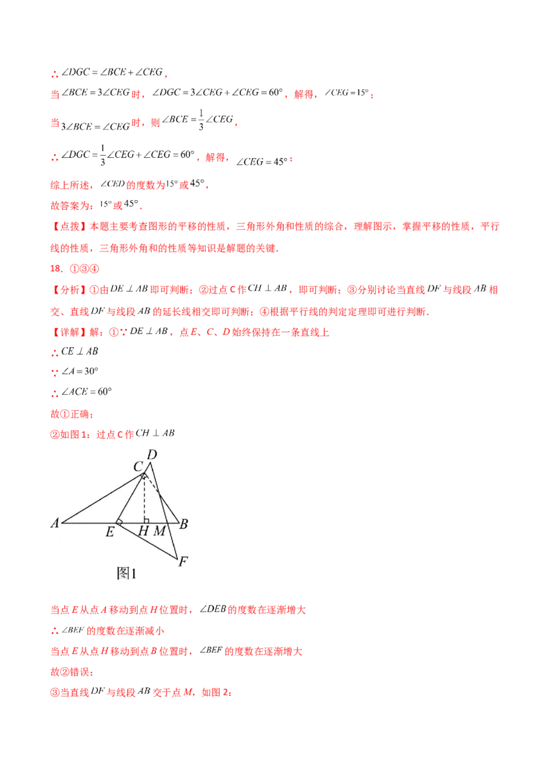 第11章三角形（单元测试&middot;综合卷）-（人教版）_初中数学_八年级数学上册（人教版）_专题突破练习-V4_2024版