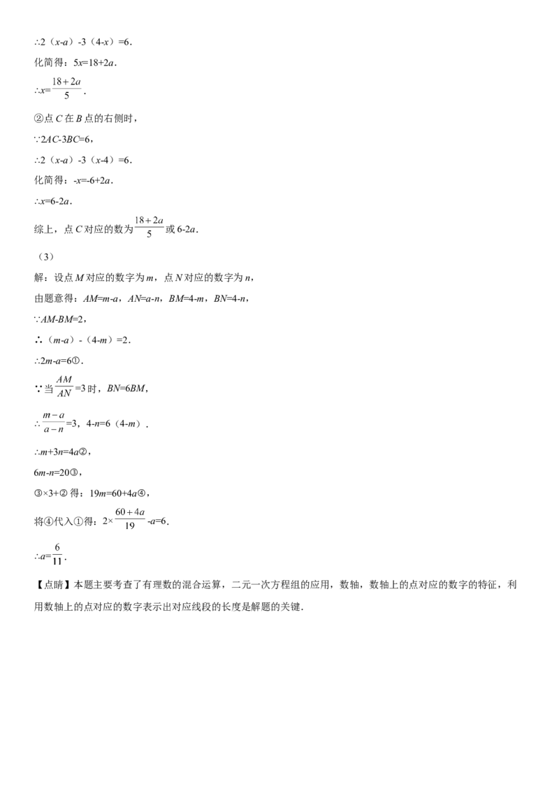 第一章《有理数》同步单元基础与培优高分必刷卷（全解全析）_初中数学人教版_7上-初中数学人教版_7上-初中数学人教版（旧版）赠送_07专项讲练