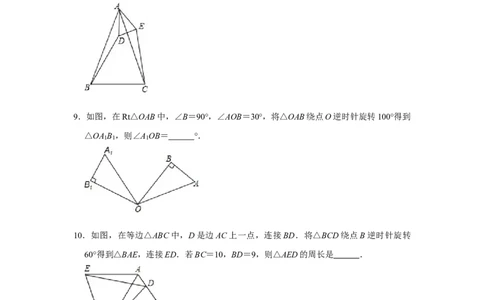 第二十三章旋转单元测试卷（B卷）（原卷+解析卷）-2022-2023学年九年级数学上册《同步考点解读&bull;专题训练》（人教版）_初中数学人教版_9上-初中数学人教版_07专项讲练