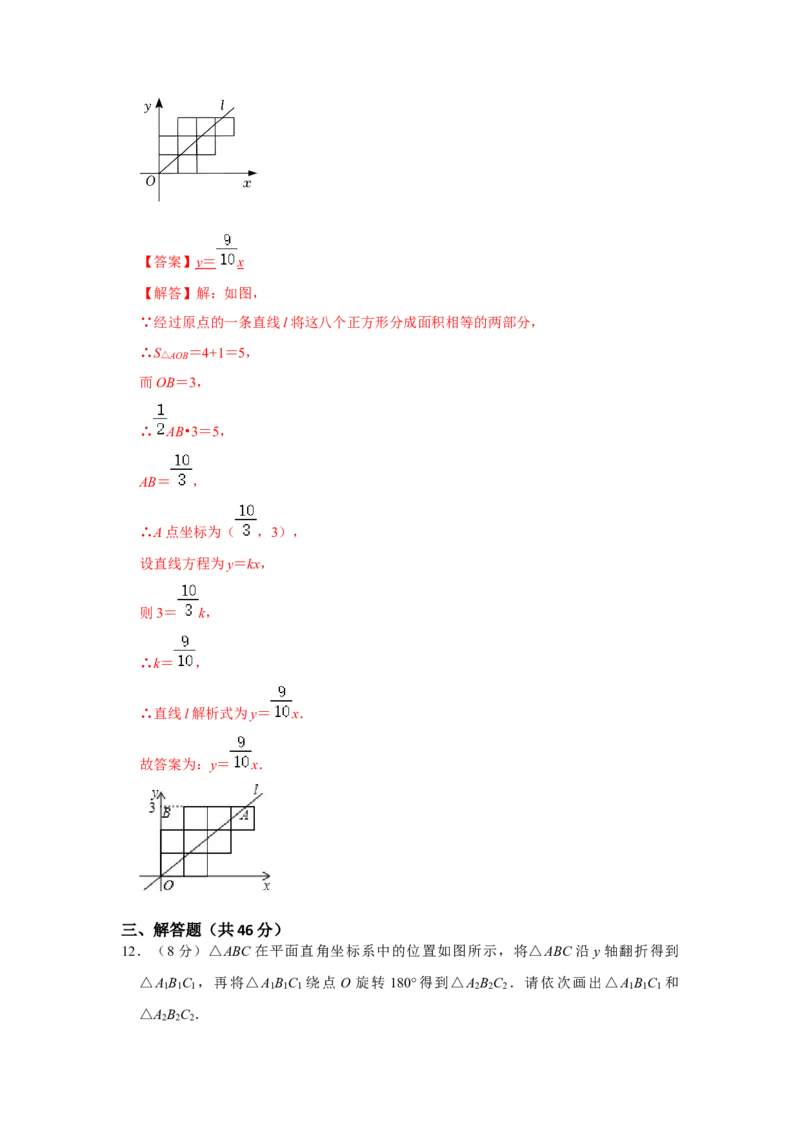 第二十三章旋转单元测试卷（B卷）（原卷+解析卷）-2022-2023学年九年级数学上册《同步考点解读&bull;专题训练》（人教版）_初中数学人教版_9上-初中数学人教版_07专项讲练