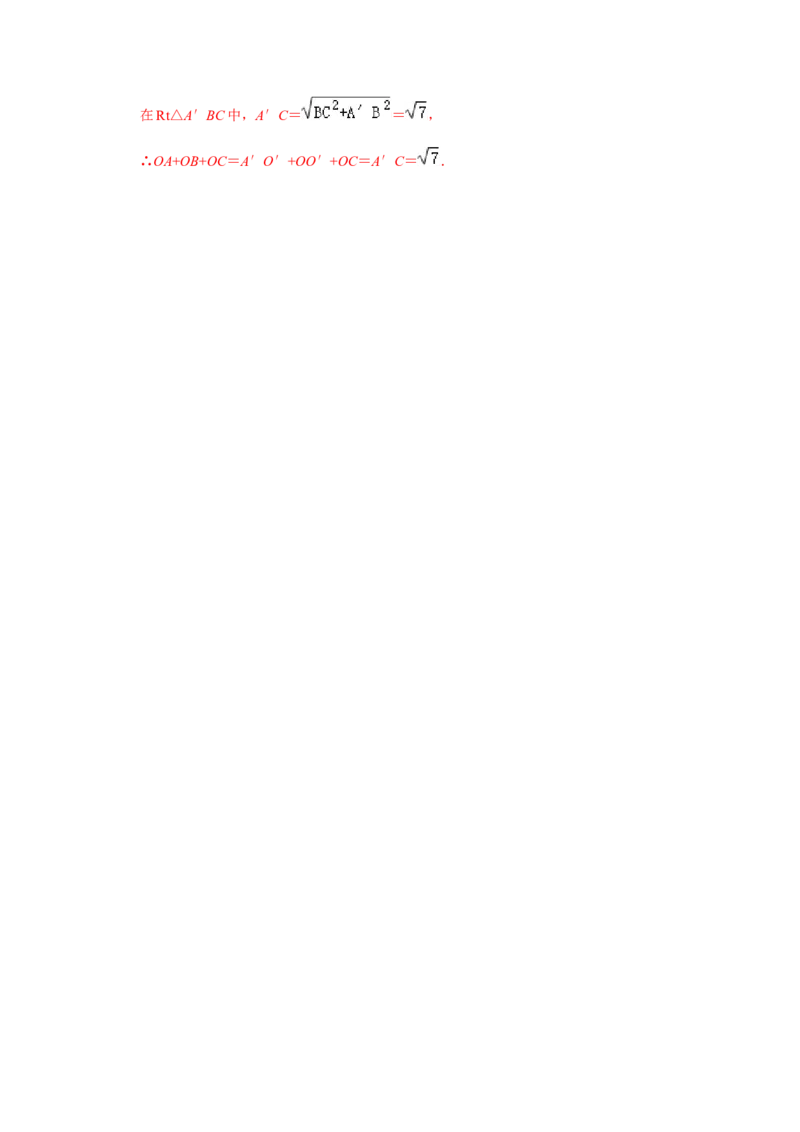 第二十三章旋转单元测试卷（B卷）（原卷+解析卷）-2022-2023学年九年级数学上册《同步考点解读&bull;专题训练》（人教版）_初中数学人教版_9上-初中数学人教版_07专项讲练