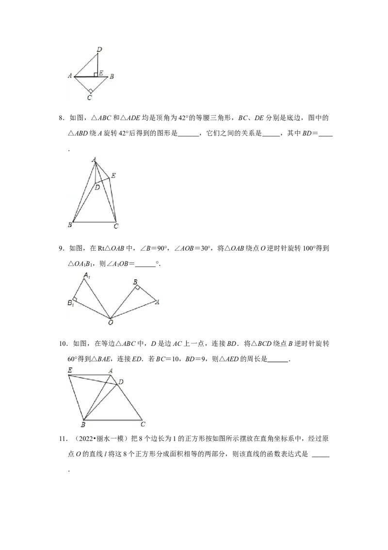 第二十三章旋转单元测试卷（B卷）（原卷+解析卷）-2022-2023学年九年级数学上册《同步考点解读&bull;专题训练》（人教版）_初中数学人教版_9上-初中数学人教版_07专项讲练