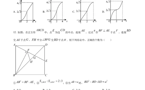 精品解析：2023年黑龙江省绥化市中考数学真题（原卷版）_new_初中数学人教版_9下-初中数学人教版_09中考真题_2023中考数学真题