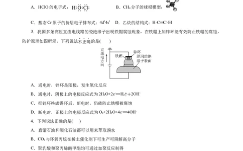 信息必刷卷01（北京专用）（原卷版）_05高考化学_2025年新高考资料_2025考前信息卷_2025年高考化学考前信息必刷卷（北京专用）34334505