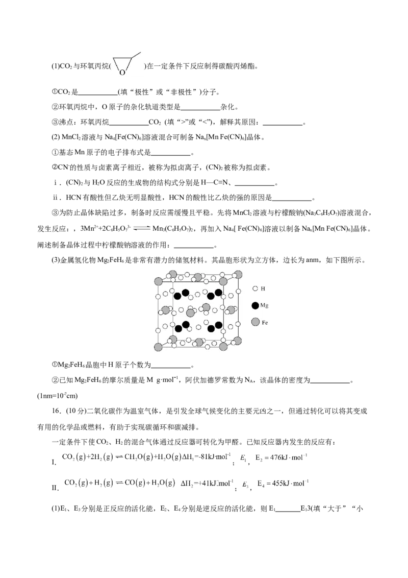 信息必刷卷01（北京专用）（原卷版）_05高考化学_2025年新高考资料_2025考前信息卷_2025年高考化学考前信息必刷卷（北京专用）34334505
