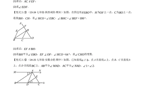 专题7.3平行线的性质十大题型（举一反三）（人教版2024）（原卷版）_初中数学人教版_7下-初中数学人教版_7下-初中数学人教版（2025春季新版）持续更新_04专项讲练