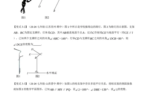专题7.3平行线的性质十大题型（举一反三）（人教版2024）（原卷版）_初中数学人教版_7下-初中数学人教版_7下-初中数学人教版（2025春季新版）持续更新_04专项讲练