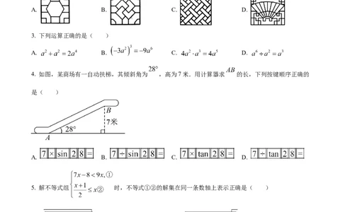 精品解析：2023年山东省威海市中考数学真题（原卷版）_new_初中数学人教版_9下-初中数学人教版_09中考真题_2023中考数学真题