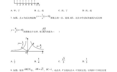 精品解析：2024年江苏省苏州市中考数学试题（原卷版）_new_初中数学人教版_9下-初中数学人教版_09中考真题_2024中考数学真题