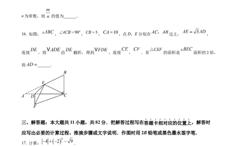 精品解析：2024年江苏省苏州市中考数学试题（原卷版）_new_初中数学人教版_9下-初中数学人教版_09中考真题_2024中考数学真题