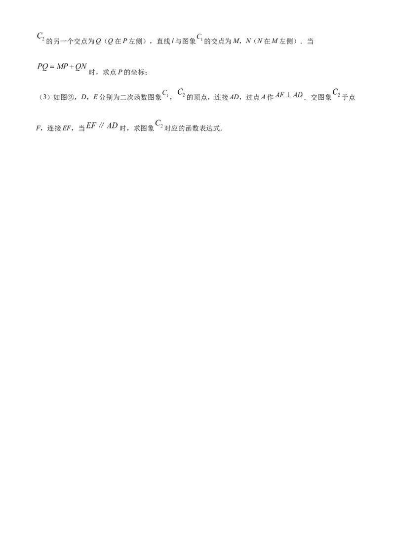 精品解析：2024年江苏省苏州市中考数学试题（原卷版）_new_初中数学人教版_9下-初中数学人教版_09中考真题_2024中考数学真题