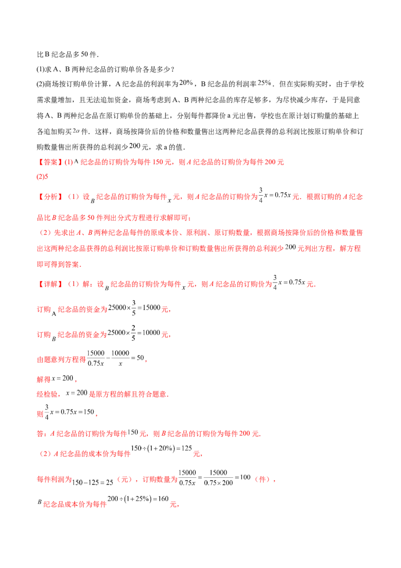 第二十一章一元二次方程（单元重点综合测试）（教师版）-（人教版）_初中数学_九年级数学上册（人教版）_知识点汇总-U105_2024版