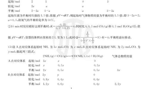 化学1001C答案_05高考化学_高考模拟题_全国课标版_2023金太阳8月百万联考（老高考1001C）化学8.25-26