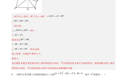 期末综合检测卷B卷（解析版）_初中数学人教版_8上-初中数学人教版_旧版_06习题试卷_4期末试卷