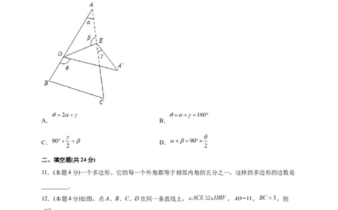 第一次月考押题培优02卷（考试范围：11.1-12.3）（原卷版）_初中数学人教版_8上-初中数学人教版_旧版_06习题试卷_赠送：月考试卷