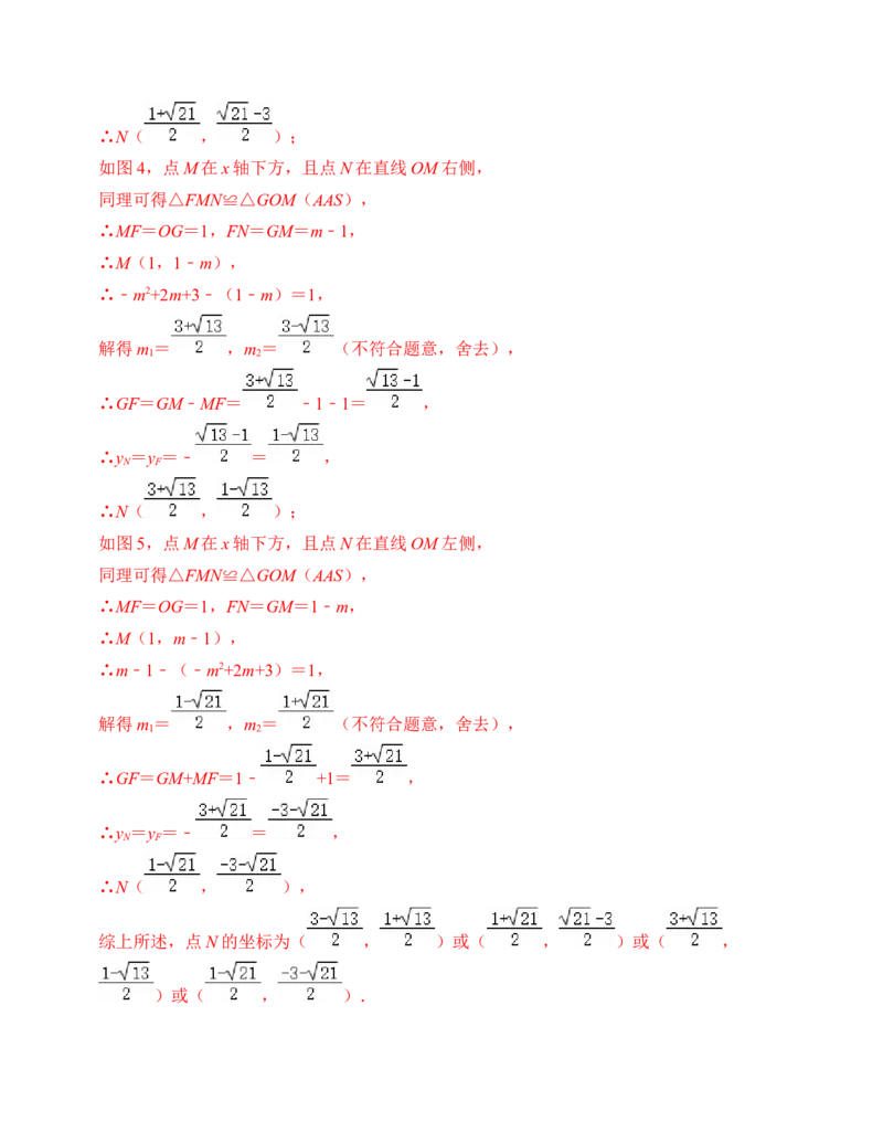 第二十二章二次函数能力提升卷（B卷）（教师版）_初中数学_九年级数学上册（人教版）_知识解读与题型专练-V14_2024版