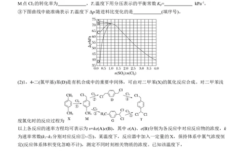 专题五　大题突破1　热化学、化学反应速率与平衡的综合分析淘宝店：红太阳资料库_05高考化学_2025年新高考资料_二轮复习_2025年高考化学大二轮_2025化学二轮复习_大二轮专题复习