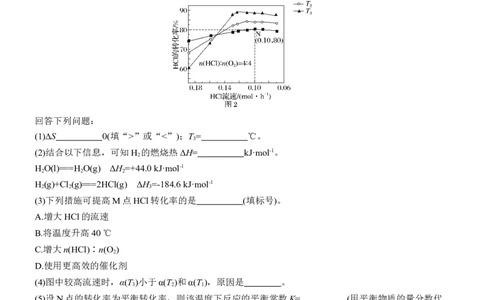 专题五　大题突破1　热化学、化学反应速率与平衡的综合分析淘宝店：红太阳资料库_05高考化学_2025年新高考资料_二轮复习_2025年高考化学大二轮_2025化学二轮复习_大二轮专题复习