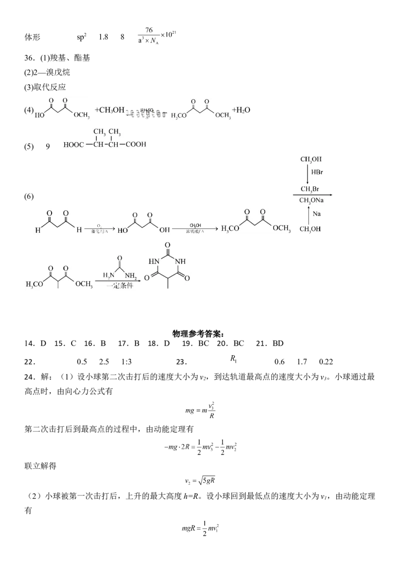 四川省宜宾市第四中学校2022-2023学年高三上学期期末考试理综试题_05高考化学_高考模拟题_全国课标版