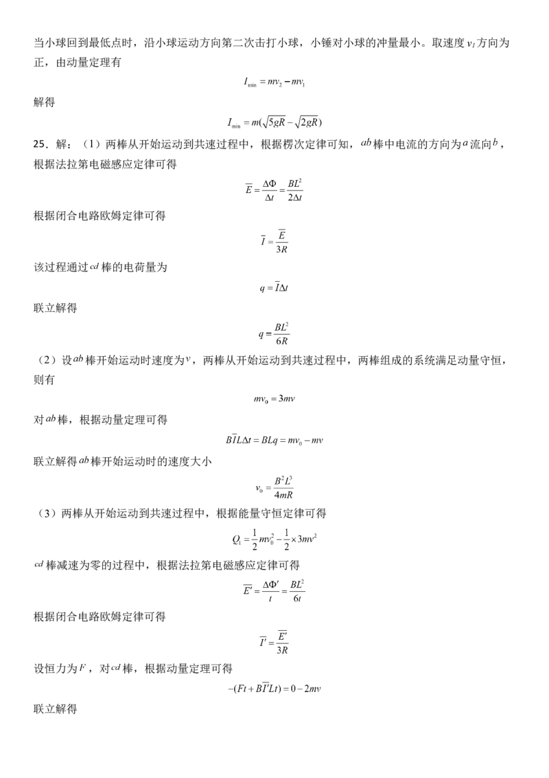 四川省宜宾市第四中学校2022-2023学年高三上学期期末考试理综试题_05高考化学_高考模拟题_全国课标版