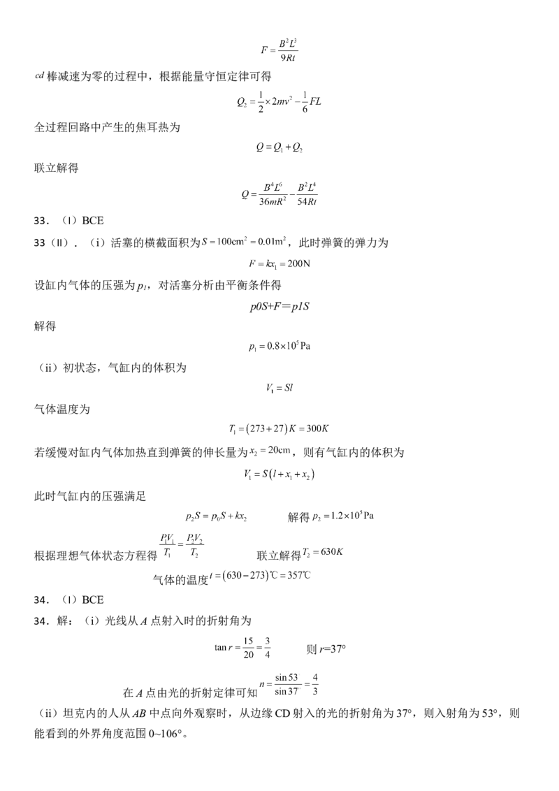 四川省宜宾市第四中学校2022-2023学年高三上学期期末考试理综试题_05高考化学_高考模拟题_全国课标版