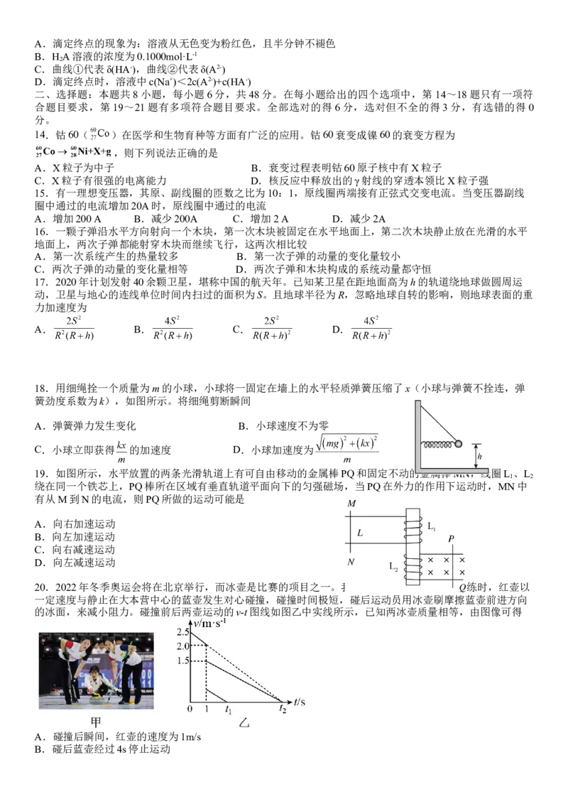 四川省宜宾市第四中学校2022-2023学年高三上学期期末考试理综试题_05高考化学_高考模拟题_全国课标版