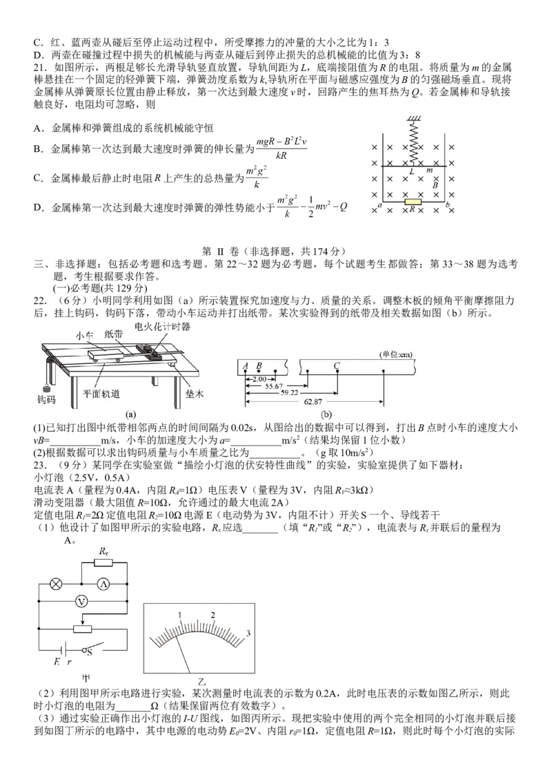 四川省宜宾市第四中学校2022-2023学年高三上学期期末考试理综试题_05高考化学_高考模拟题_全国课标版