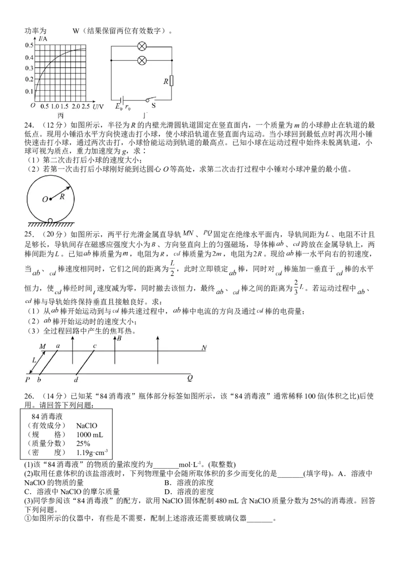 四川省宜宾市第四中学校2022-2023学年高三上学期期末考试理综试题_05高考化学_高考模拟题_全国课标版