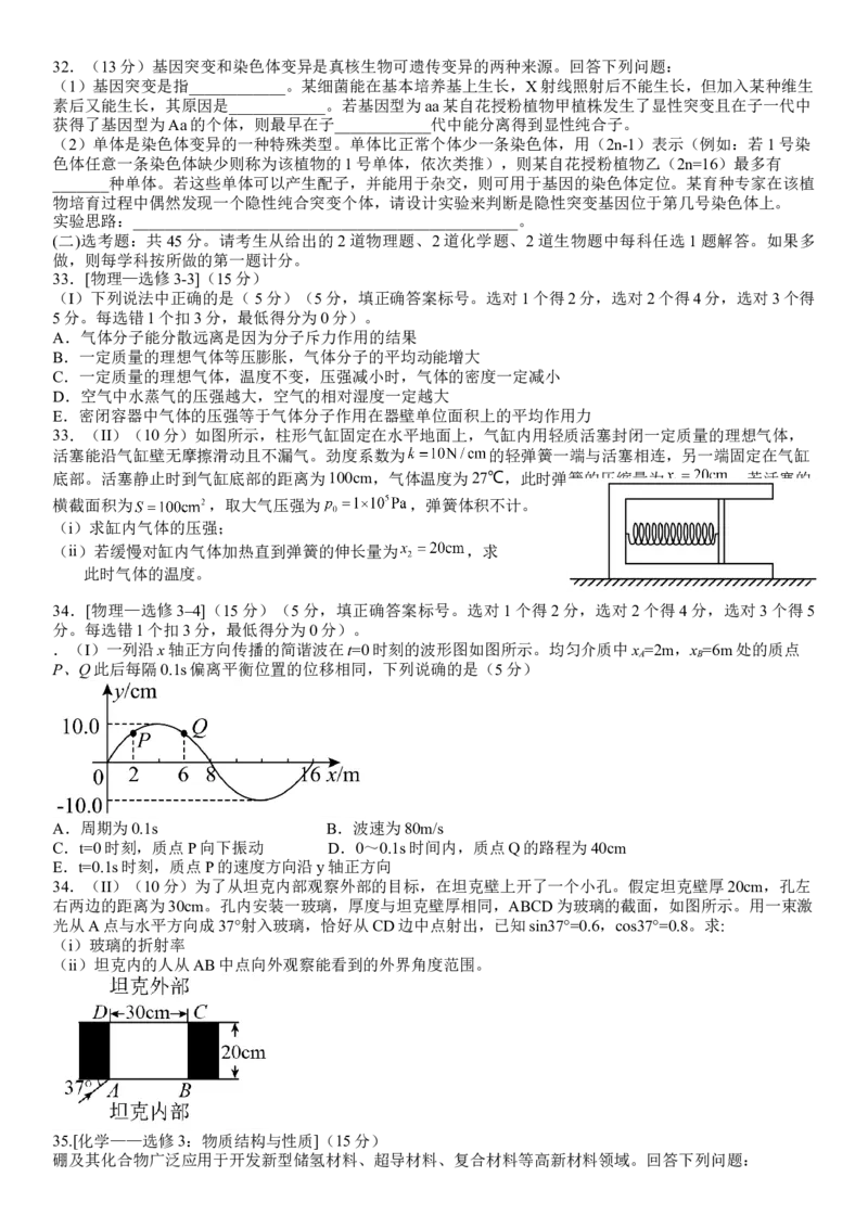 四川省宜宾市第四中学校2022-2023学年高三上学期期末考试理综试题_05高考化学_高考模拟题_全国课标版