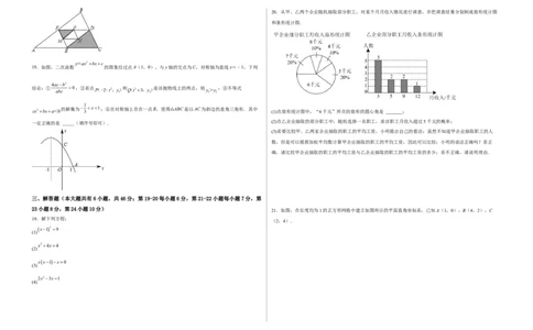 期末满分直达高频考点突破卷（轻松拿满分）（考试版）_初中数学人教版_9上-初中数学人教版_06习题试卷_4期末试卷_期末满分直达高频考点突破卷（轻松拿满分）