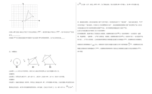 期末满分直达高频考点突破卷（轻松拿满分）（考试版）_初中数学人教版_9上-初中数学人教版_06习题试卷_4期末试卷_期末满分直达高频考点突破卷（轻松拿满分）