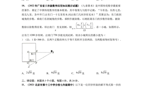 第九章不等式与不等式组（提分小卷）-单元测试（人教版）（原卷版）_初中数学人教版_7下-初中数学人教版_7下-初中数学人教版（旧版）赠送_06习题试卷_2单元测试