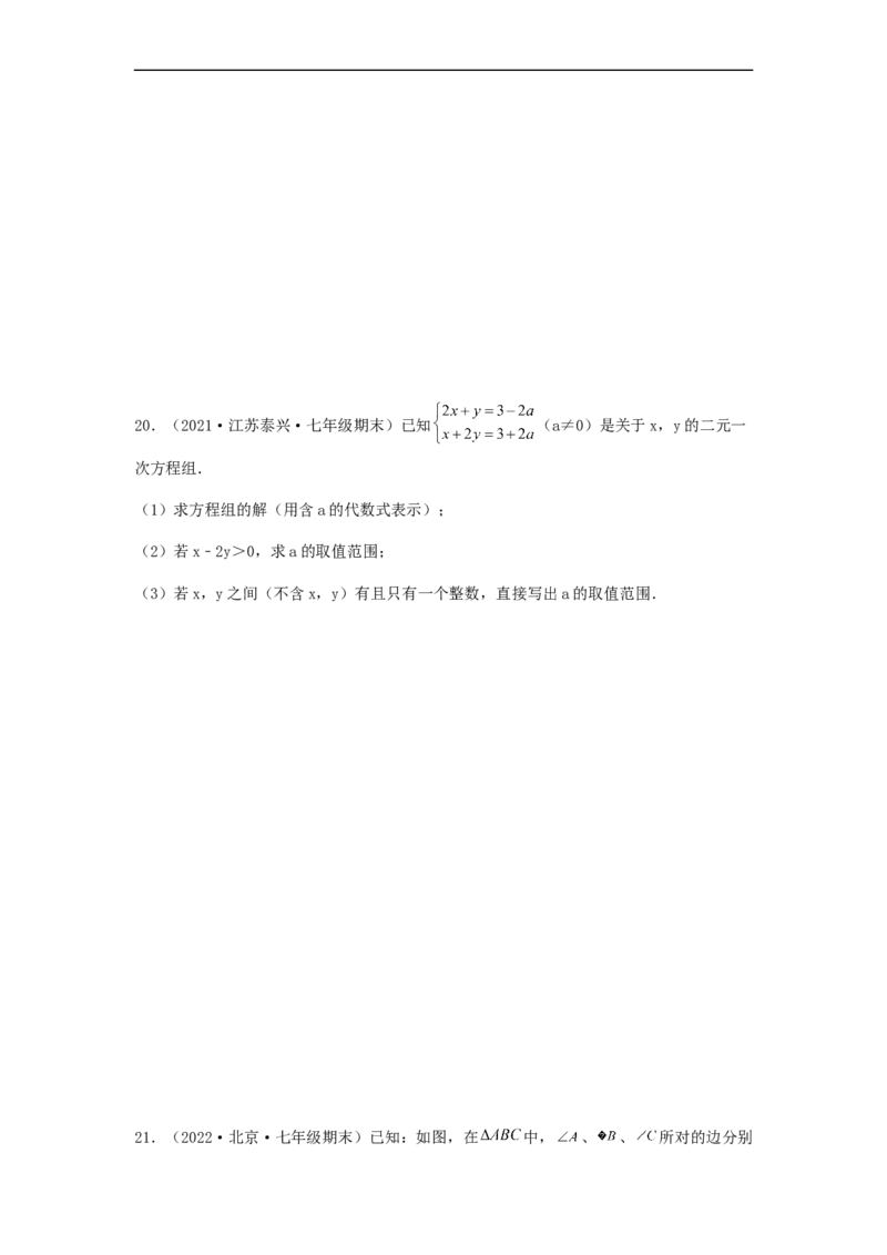 单元测试第九章不等式与不等式组（夯实基础培优卷）（原卷版）_初中数学人教版_7下-初中数学人教版_7下-初中数学人教版（旧版）赠送_06习题试卷_2单元测试_单元测试（第5套）