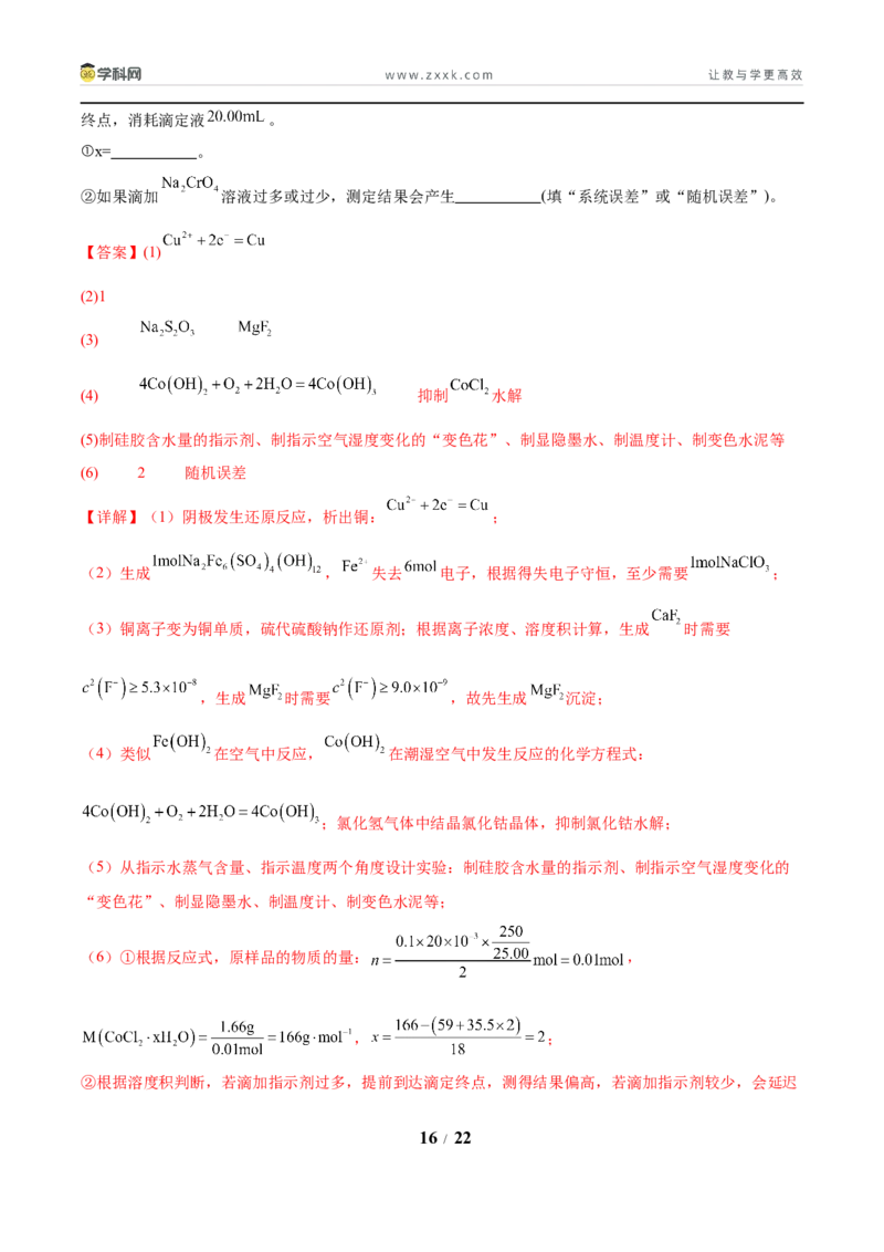 信息必刷卷01（陕西、山西、宁夏、青海专用）（解析版）_05高考化学_2025年新高考资料_2025考前信息卷_2025年高考化学考前信息必刷卷（陕西、山西、宁夏、青海专用）34342235