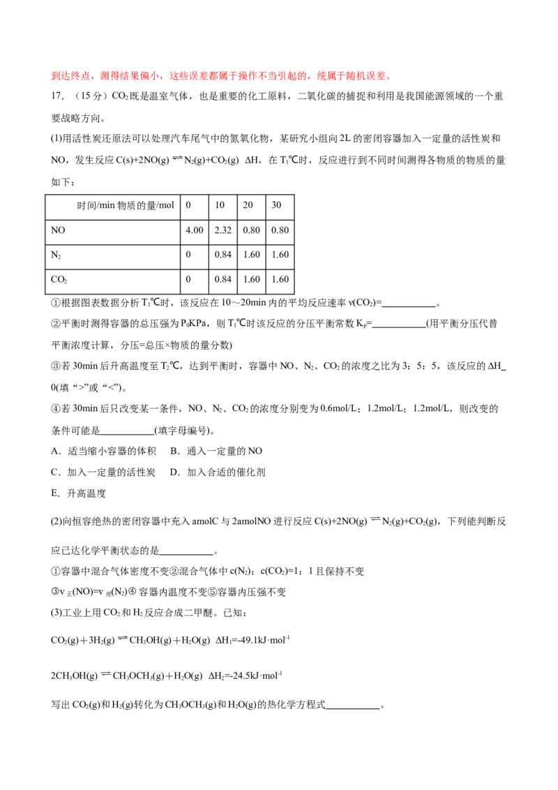 信息必刷卷01（陕西、山西、宁夏、青海专用）（解析版）_05高考化学_2025年新高考资料_2025考前信息卷_2025年高考化学考前信息必刷卷（陕西、山西、宁夏、青海专用）34342235