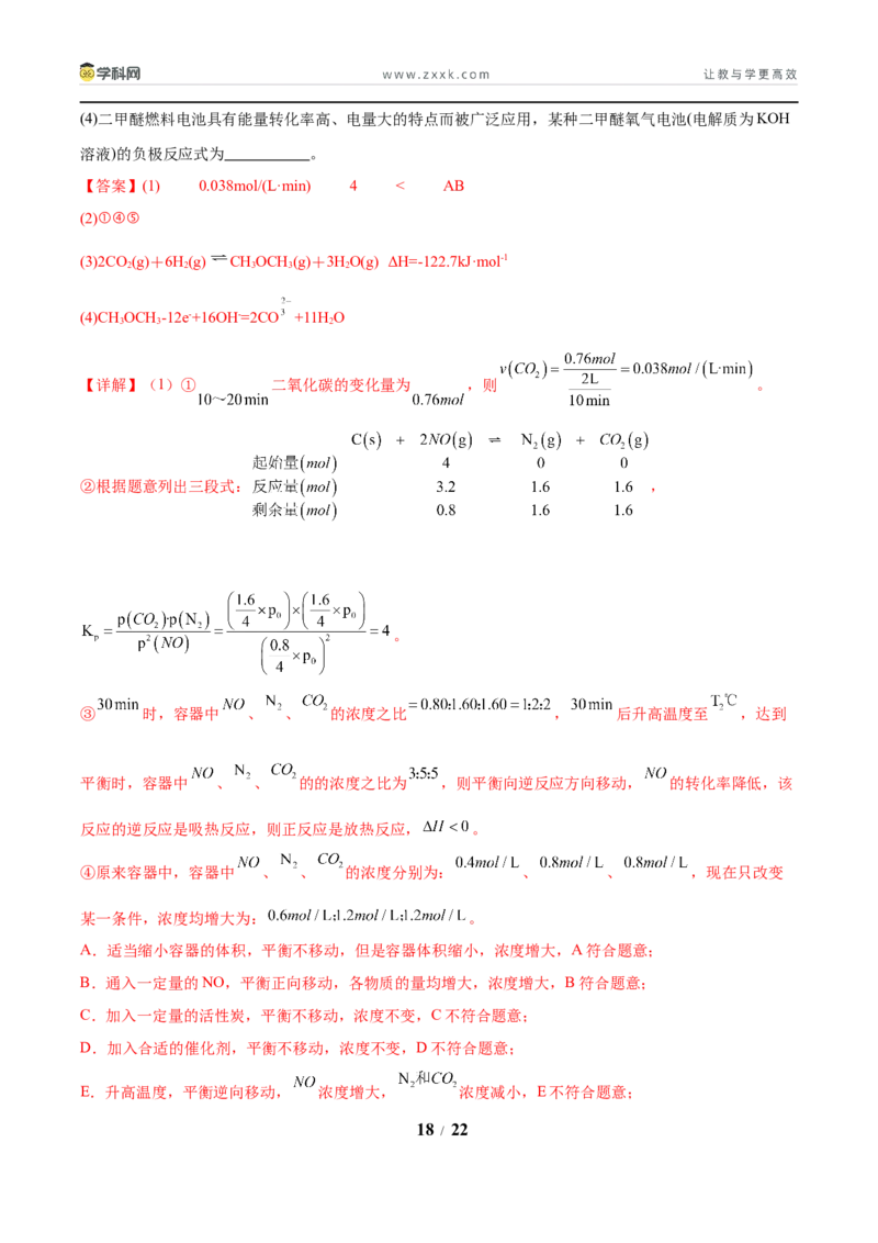 信息必刷卷01（陕西、山西、宁夏、青海专用）（解析版）_05高考化学_2025年新高考资料_2025考前信息卷_2025年高考化学考前信息必刷卷（陕西、山西、宁夏、青海专用）34342235