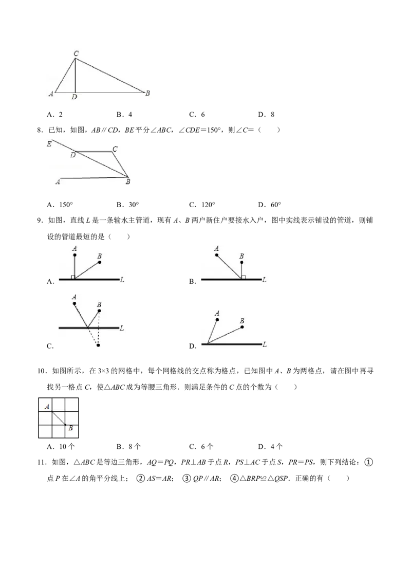 第十三章轴对称(B&middot;能力提升)-过关检测八年级数学上学期单元测试卷(人教版)(原卷版）_初中数学人教版_8上-初中数学人教版_旧版_06习题试卷_2单元测试_单元测试（第1套）