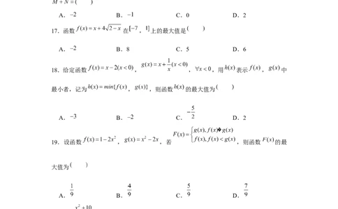重难点突破01求函数中值域、最值常用方法（原卷版）_2.2025数学总复习_2024年新高考资料_3.2024专项复习_第二章基本初等函数
