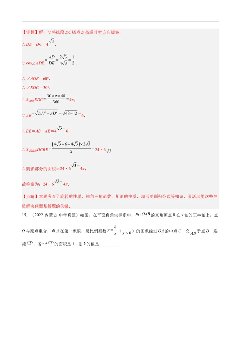 黄金卷1-赢在中考&middot;黄金8卷备战2023年中考数学全真模拟卷（沈阳专用）（解析版）_初中数学人教版_9下-初中数学人教版_10中考模拟卷