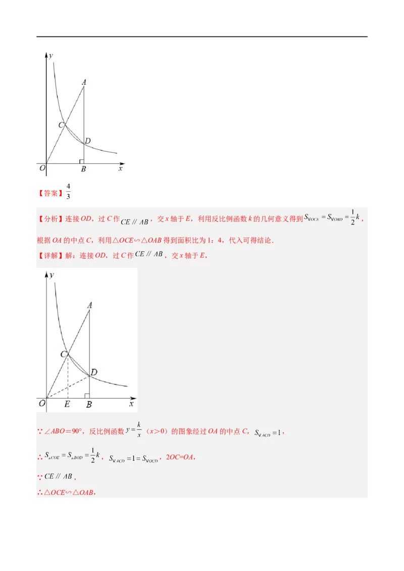 黄金卷1-赢在中考&middot;黄金8卷备战2023年中考数学全真模拟卷（沈阳专用）（解析版）_初中数学人教版_9下-初中数学人教版_10中考模拟卷