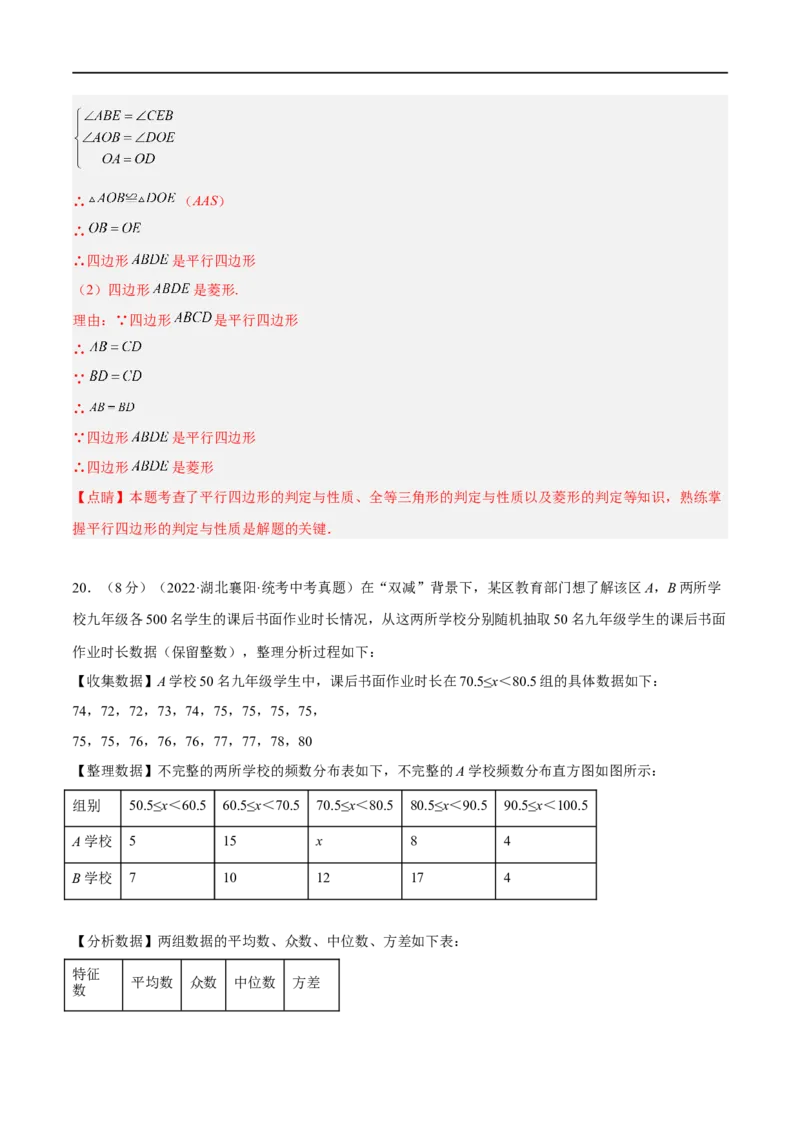 黄金卷1-赢在中考&middot;黄金8卷备战2023年中考数学全真模拟卷（沈阳专用）（解析版）_初中数学人教版_9下-初中数学人教版_10中考模拟卷