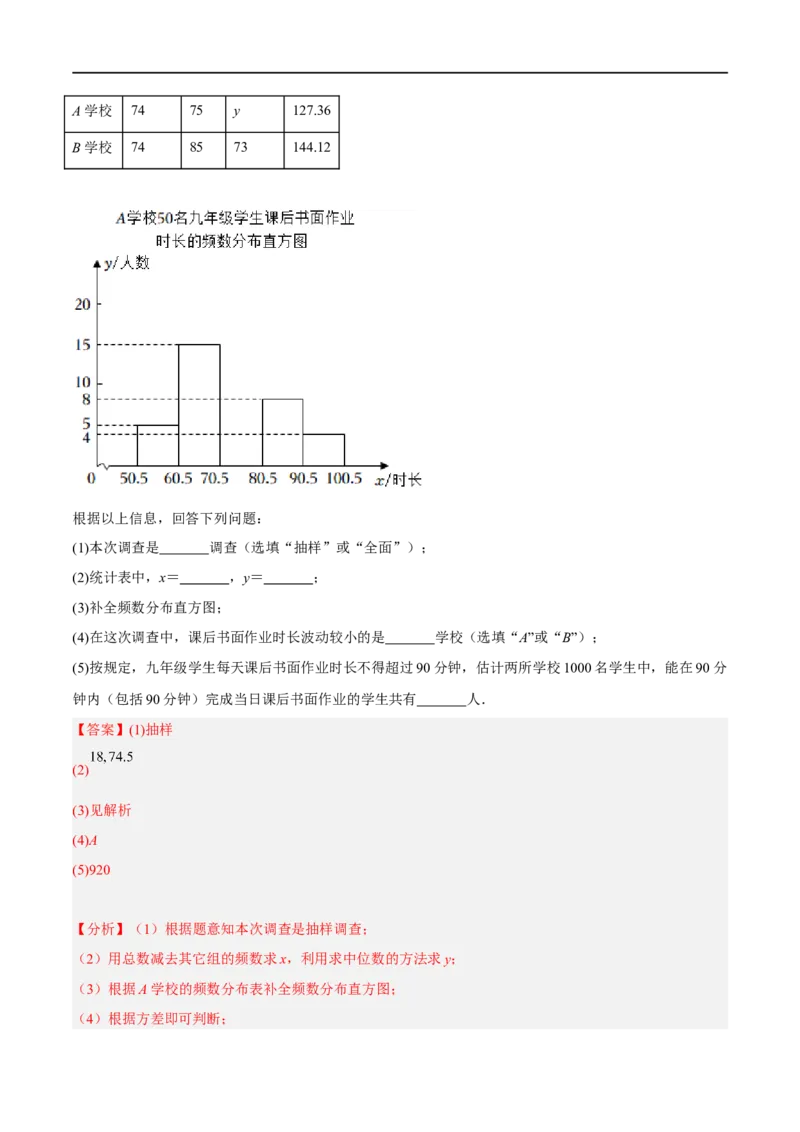 黄金卷1-赢在中考&middot;黄金8卷备战2023年中考数学全真模拟卷（沈阳专用）（解析版）_初中数学人教版_9下-初中数学人教版_10中考模拟卷