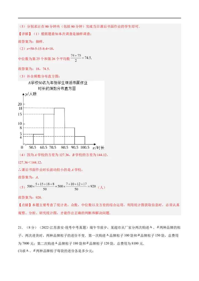 黄金卷1-赢在中考&middot;黄金8卷备战2023年中考数学全真模拟卷（沈阳专用）（解析版）_初中数学人教版_9下-初中数学人教版_10中考模拟卷