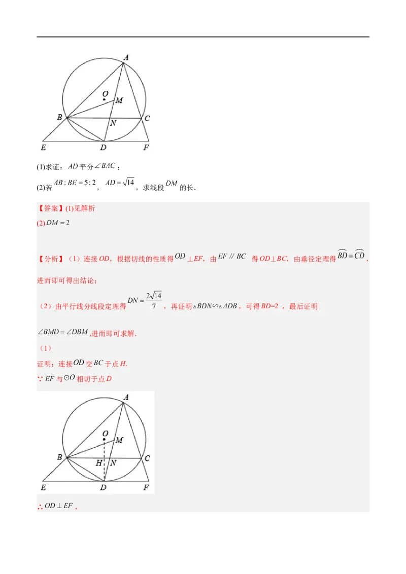 黄金卷1-赢在中考&middot;黄金8卷备战2023年中考数学全真模拟卷（沈阳专用）（解析版）_初中数学人教版_9下-初中数学人教版_10中考模拟卷