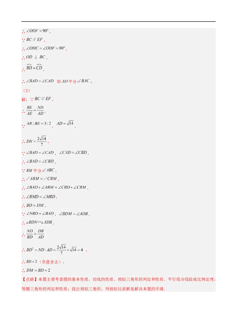 黄金卷1-赢在中考&middot;黄金8卷备战2023年中考数学全真模拟卷（沈阳专用）（解析版）_初中数学人教版_9下-初中数学人教版_10中考模拟卷