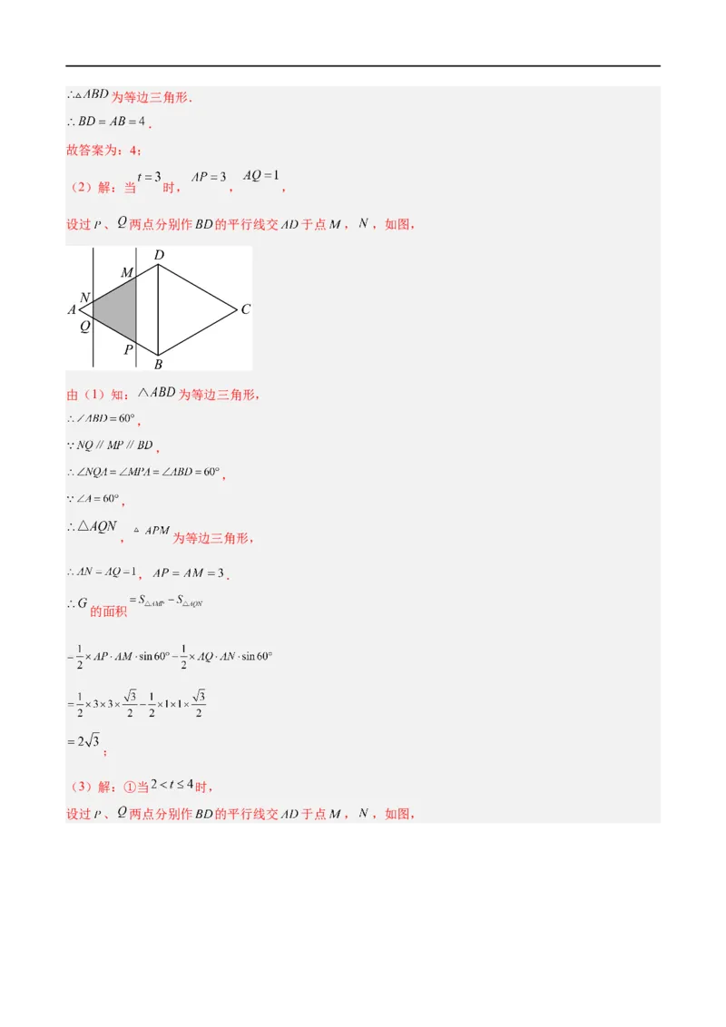 黄金卷1-赢在中考&middot;黄金8卷备战2023年中考数学全真模拟卷（沈阳专用）（解析版）_初中数学人教版_9下-初中数学人教版_10中考模拟卷