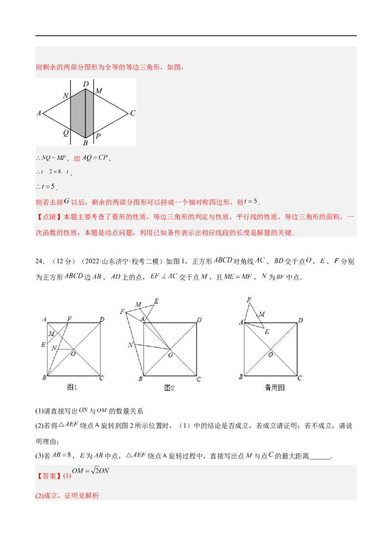 黄金卷1-赢在中考&middot;黄金8卷备战2023年中考数学全真模拟卷（沈阳专用）（解析版）_初中数学人教版_9下-初中数学人教版_10中考模拟卷