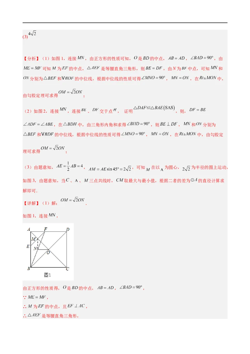 黄金卷1-赢在中考&middot;黄金8卷备战2023年中考数学全真模拟卷（沈阳专用）（解析版）_初中数学人教版_9下-初中数学人教版_10中考模拟卷