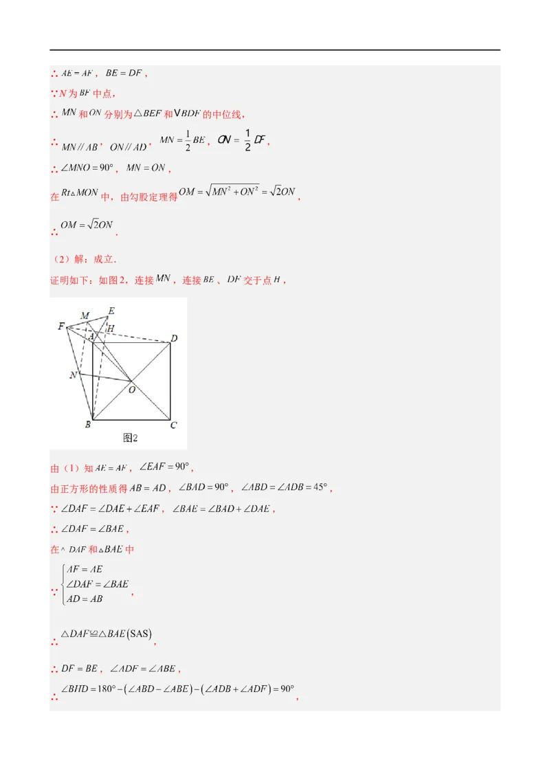 黄金卷1-赢在中考&middot;黄金8卷备战2023年中考数学全真模拟卷（沈阳专用）（解析版）_初中数学人教版_9下-初中数学人教版_10中考模拟卷