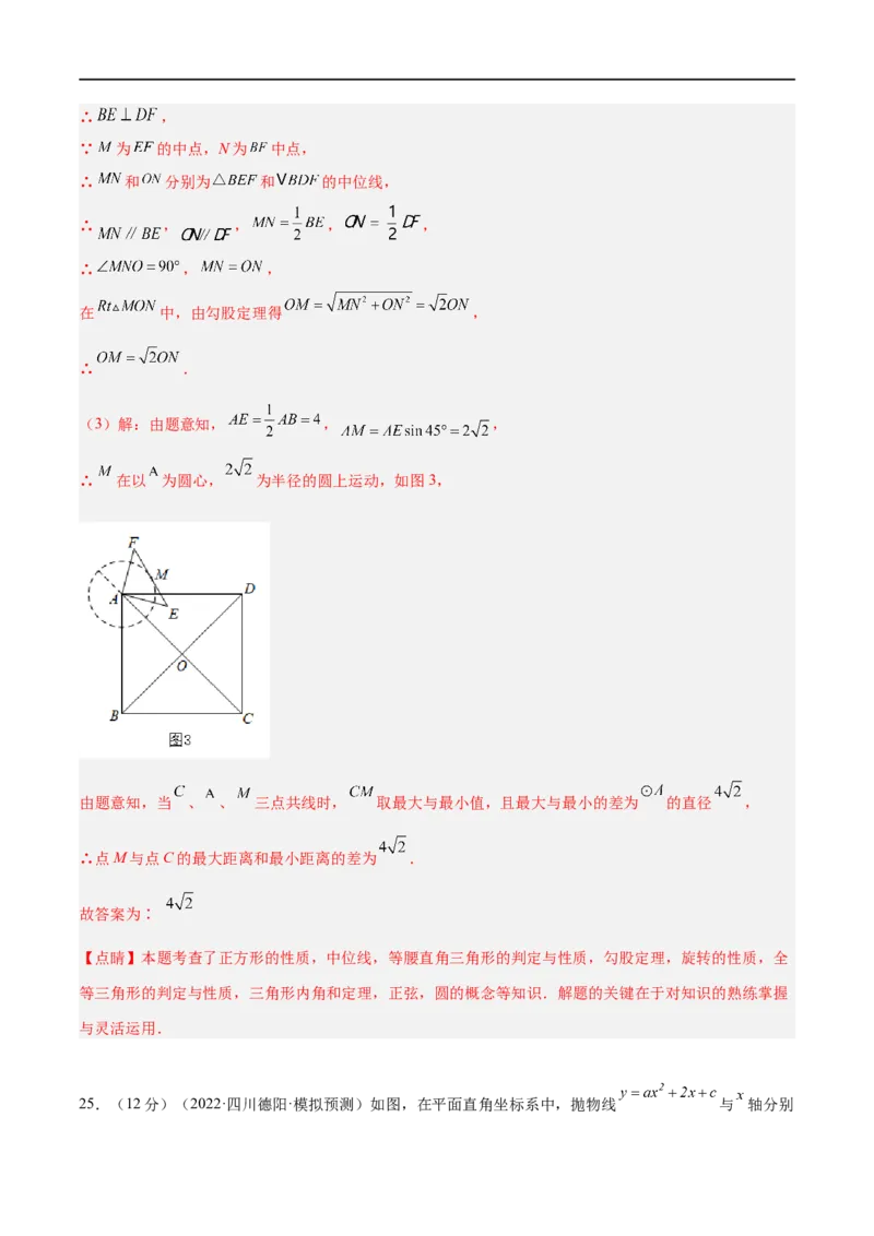 黄金卷1-赢在中考&middot;黄金8卷备战2023年中考数学全真模拟卷（沈阳专用）（解析版）_初中数学人教版_9下-初中数学人教版_10中考模拟卷